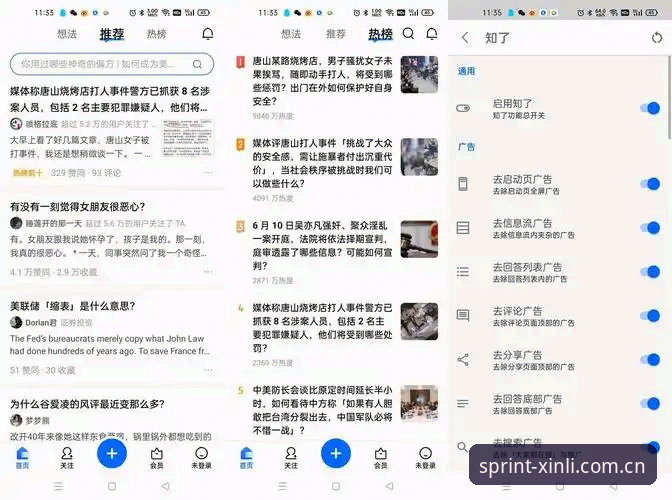 新利最新版本对比：v2.1.0移动端与网页端的全面差异分析